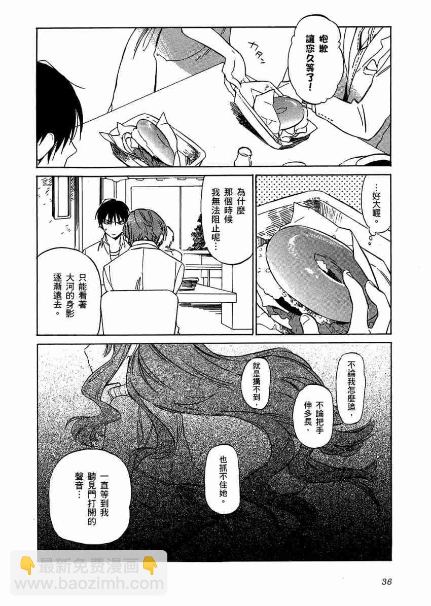 🍔龙虎斗 第6卷 第40页