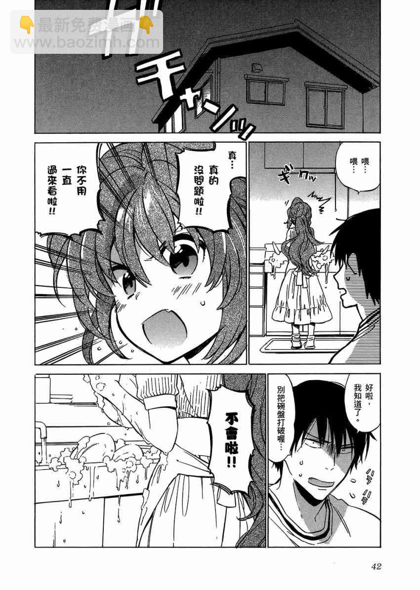 🍔龙虎斗 第6卷 第46页