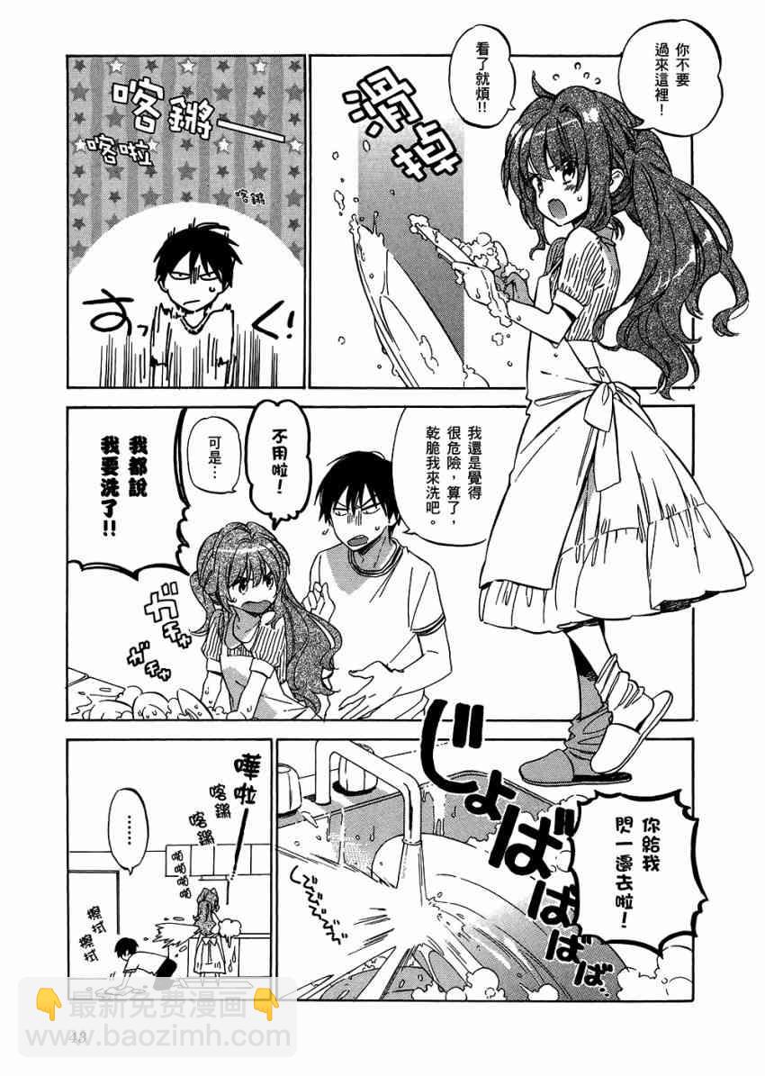 🍔龙虎斗 第6卷 第47页