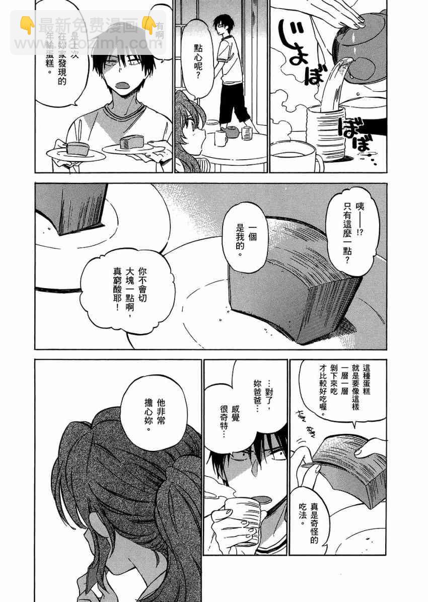 🍔龙虎斗 第6卷 第48页