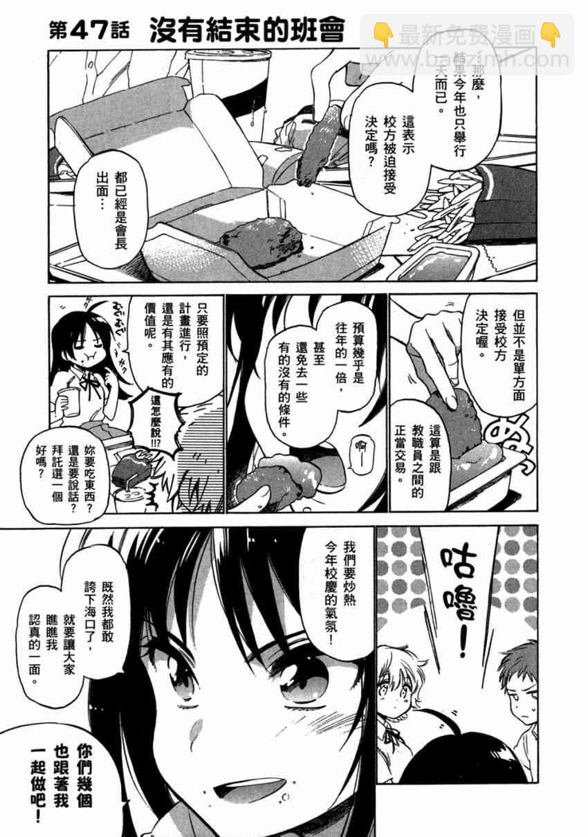 🍔龙虎斗 第6卷 第7页