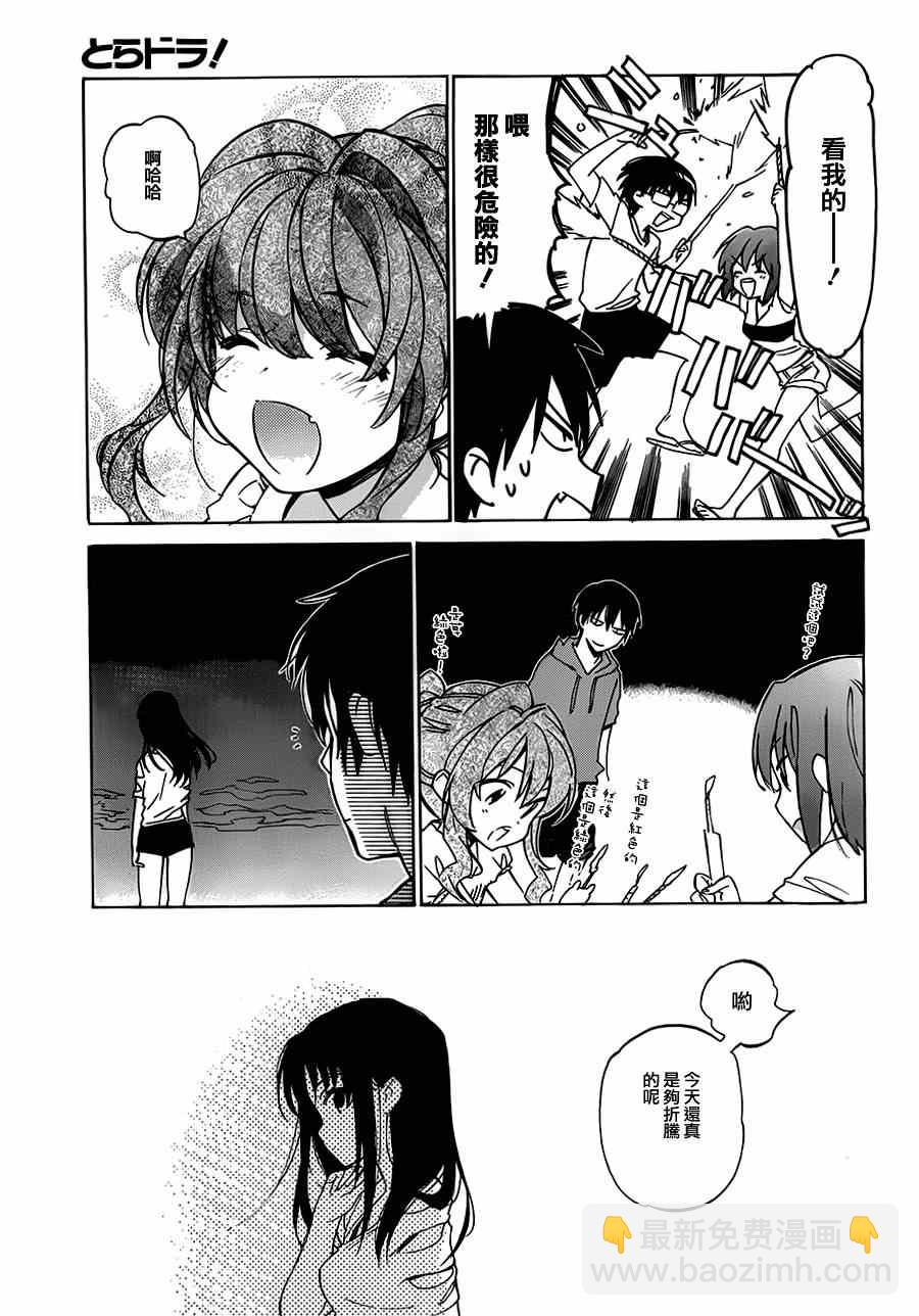 🍔龙虎斗 第44话 第7页