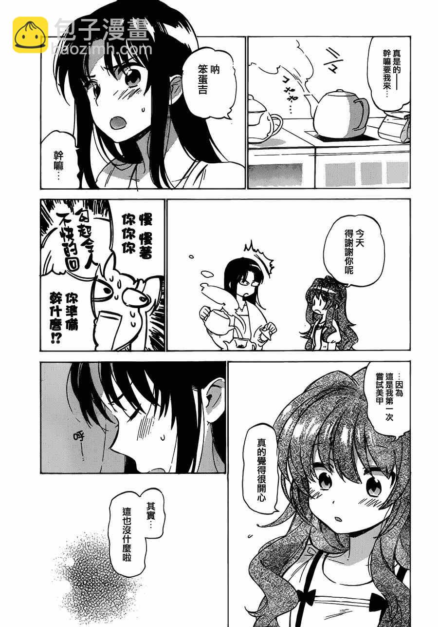🍔龙虎斗 第46话 第12页