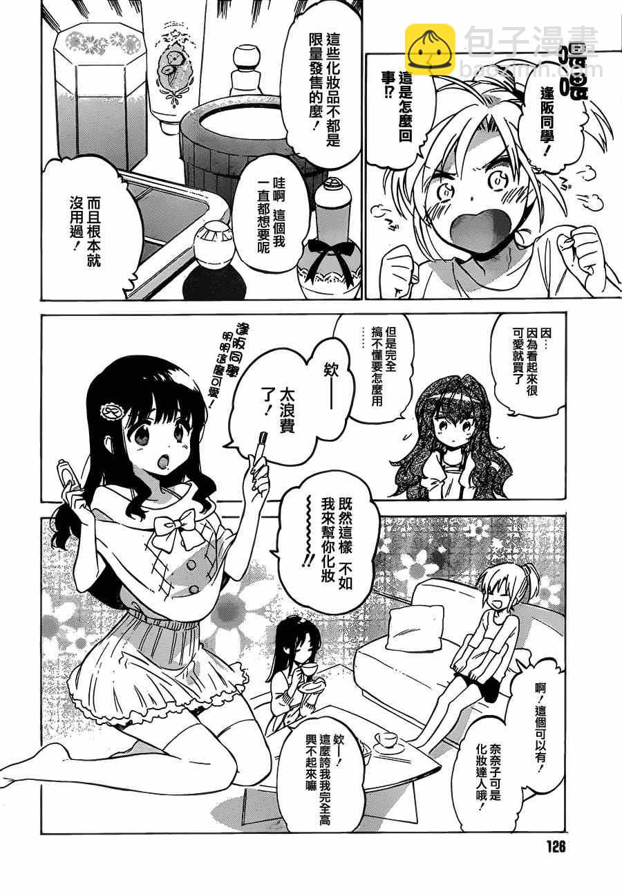 🍔龙虎斗 第46话 第13页