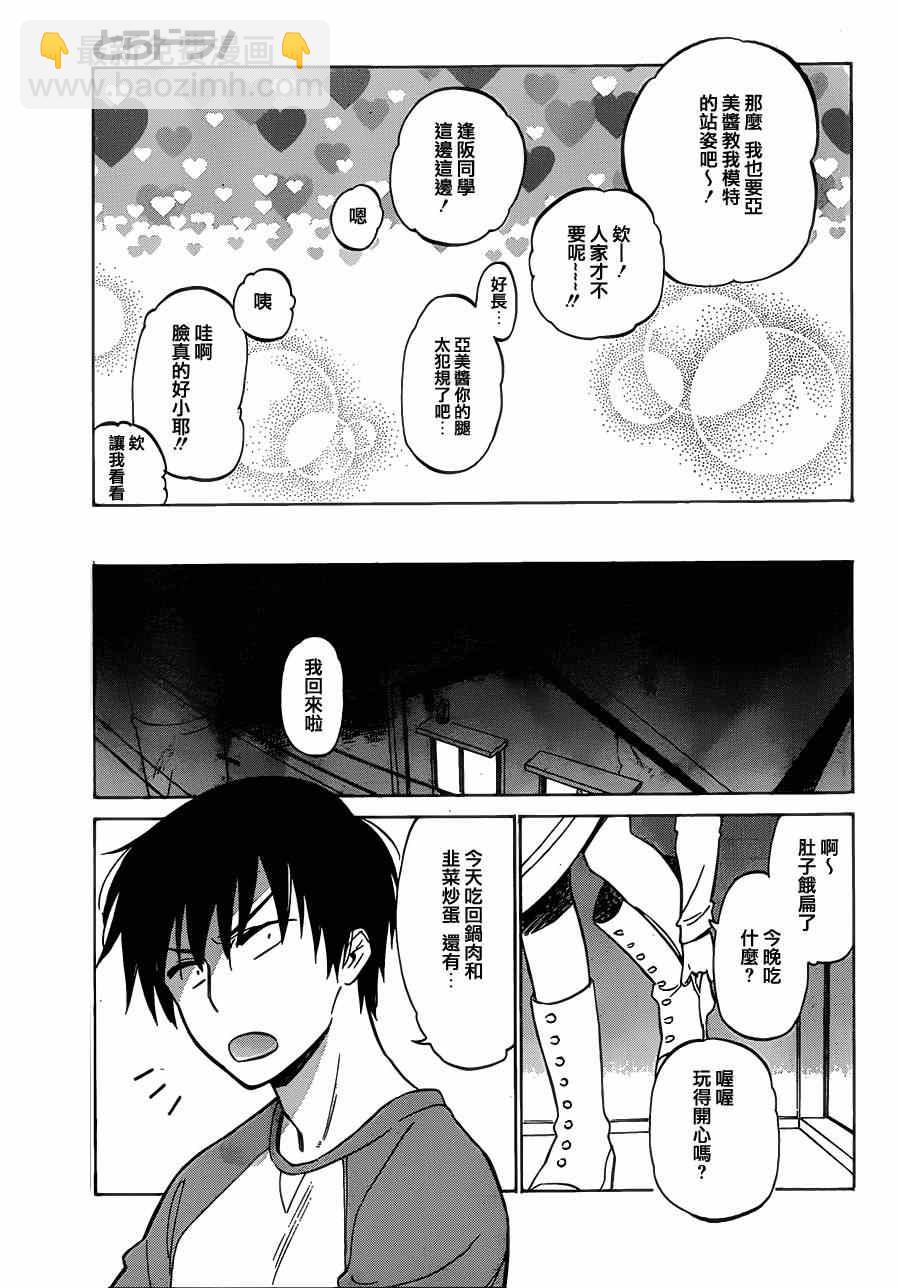 🍔龙虎斗 第46话 第14页