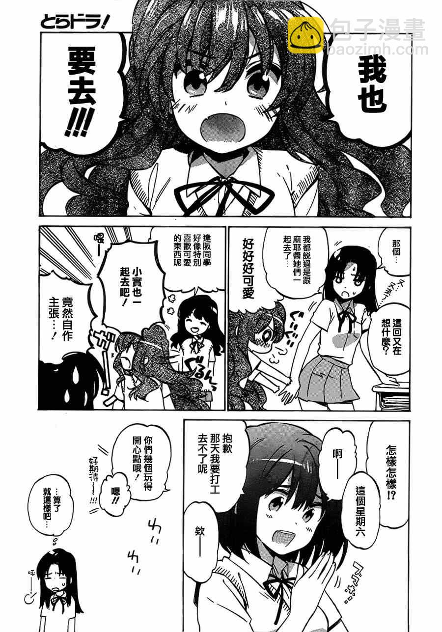🍔龙虎斗 第46话 第4页
