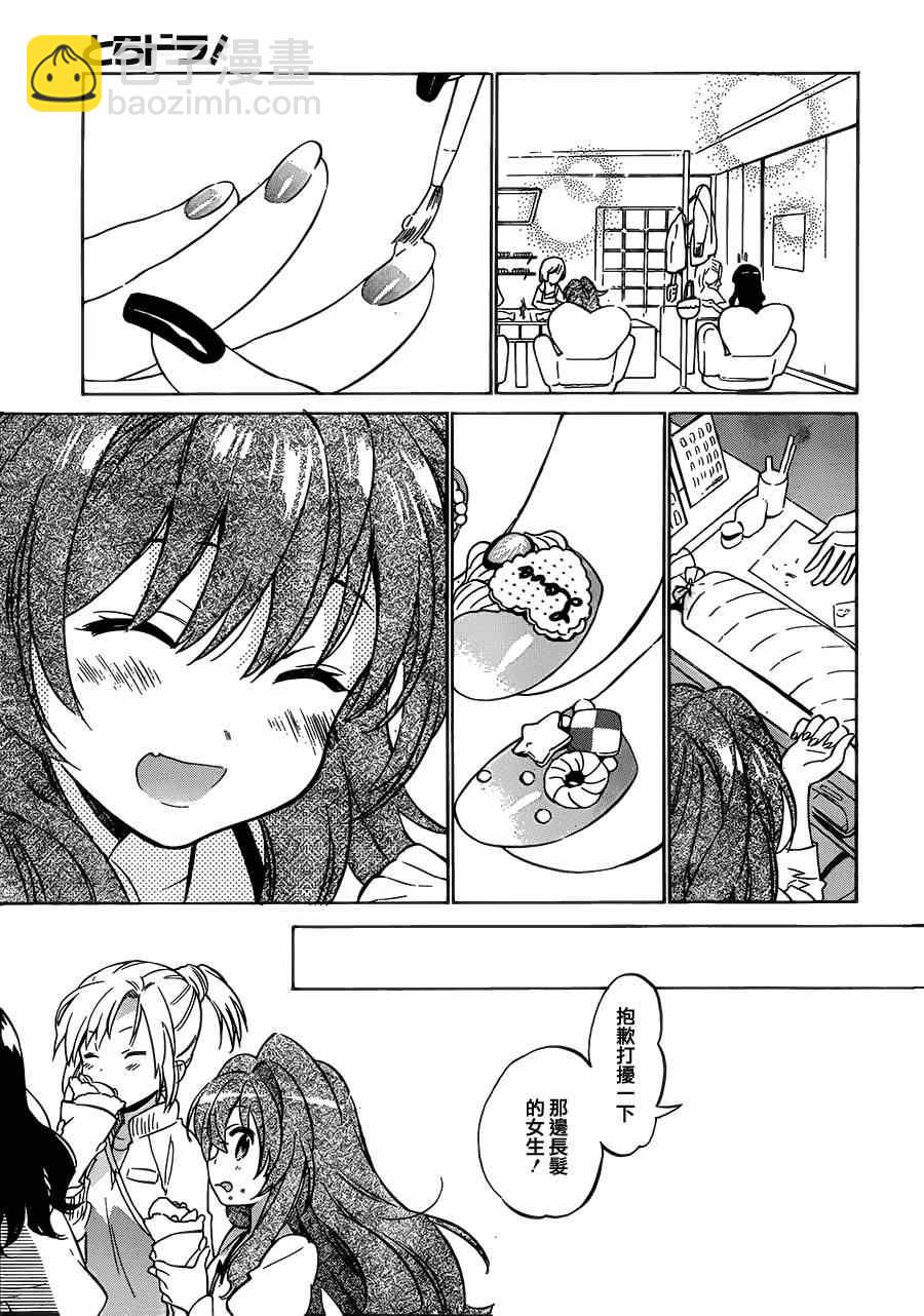🍔龙虎斗 第46话 第6页
