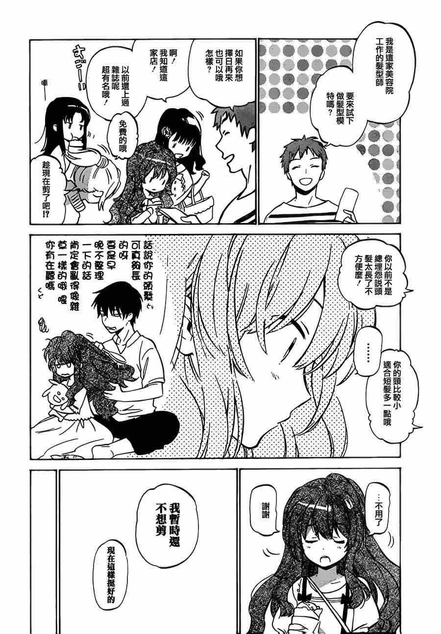 🍔龙虎斗 第46话 第7页