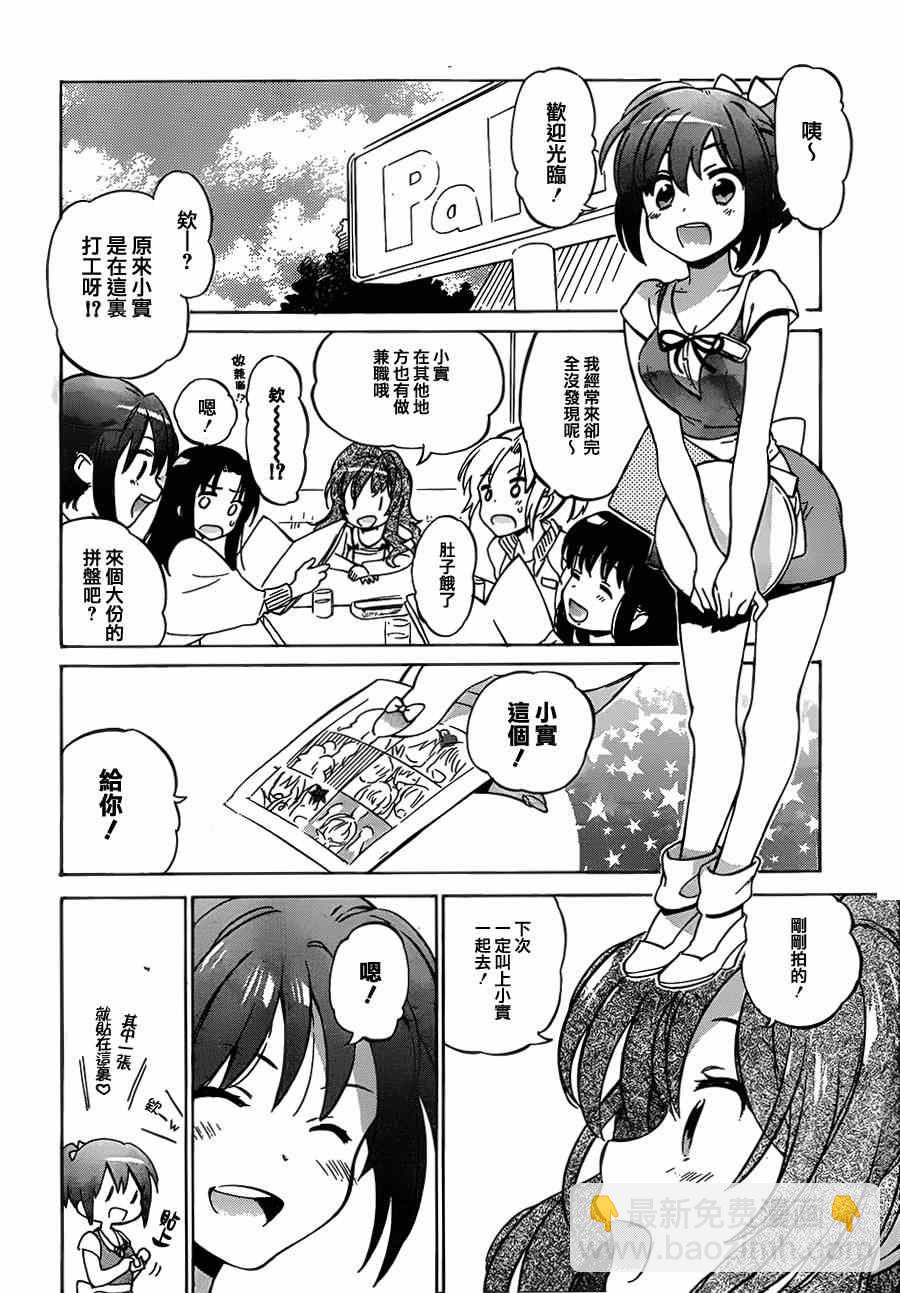 🍔龙虎斗 第46话 第9页
