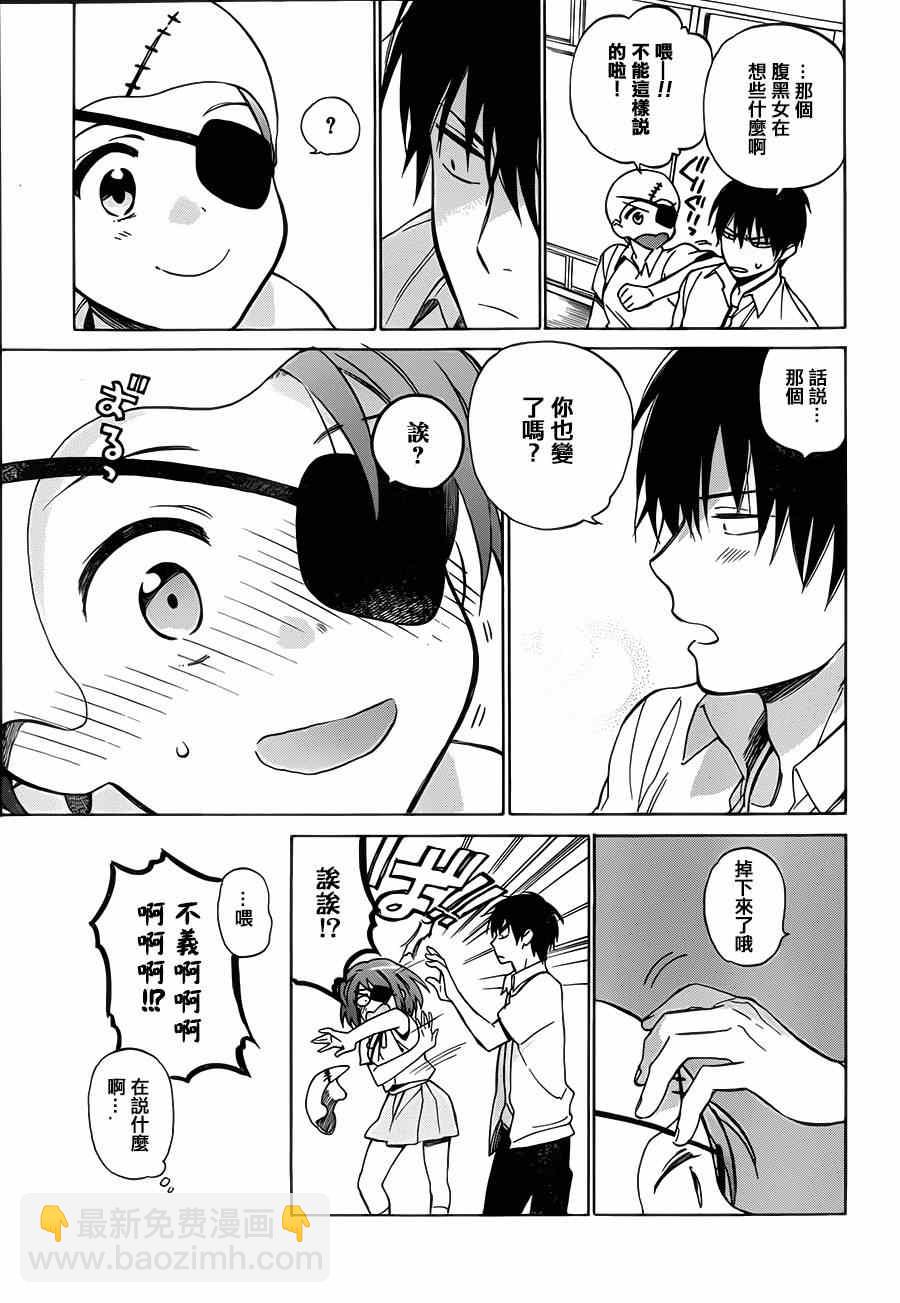 🍔龙虎斗 第50话 第5页