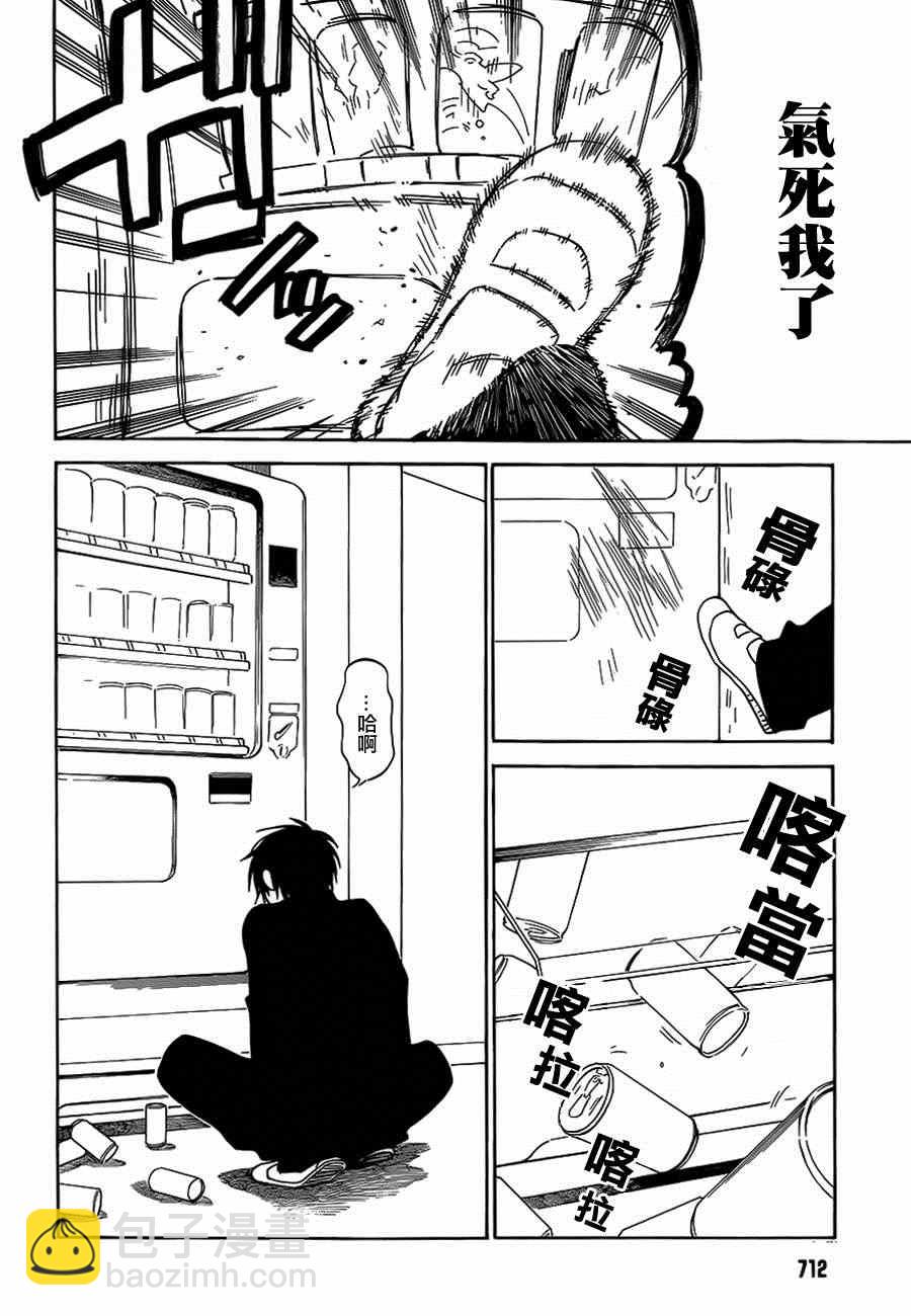 🍔龙虎斗 第52话 第10页