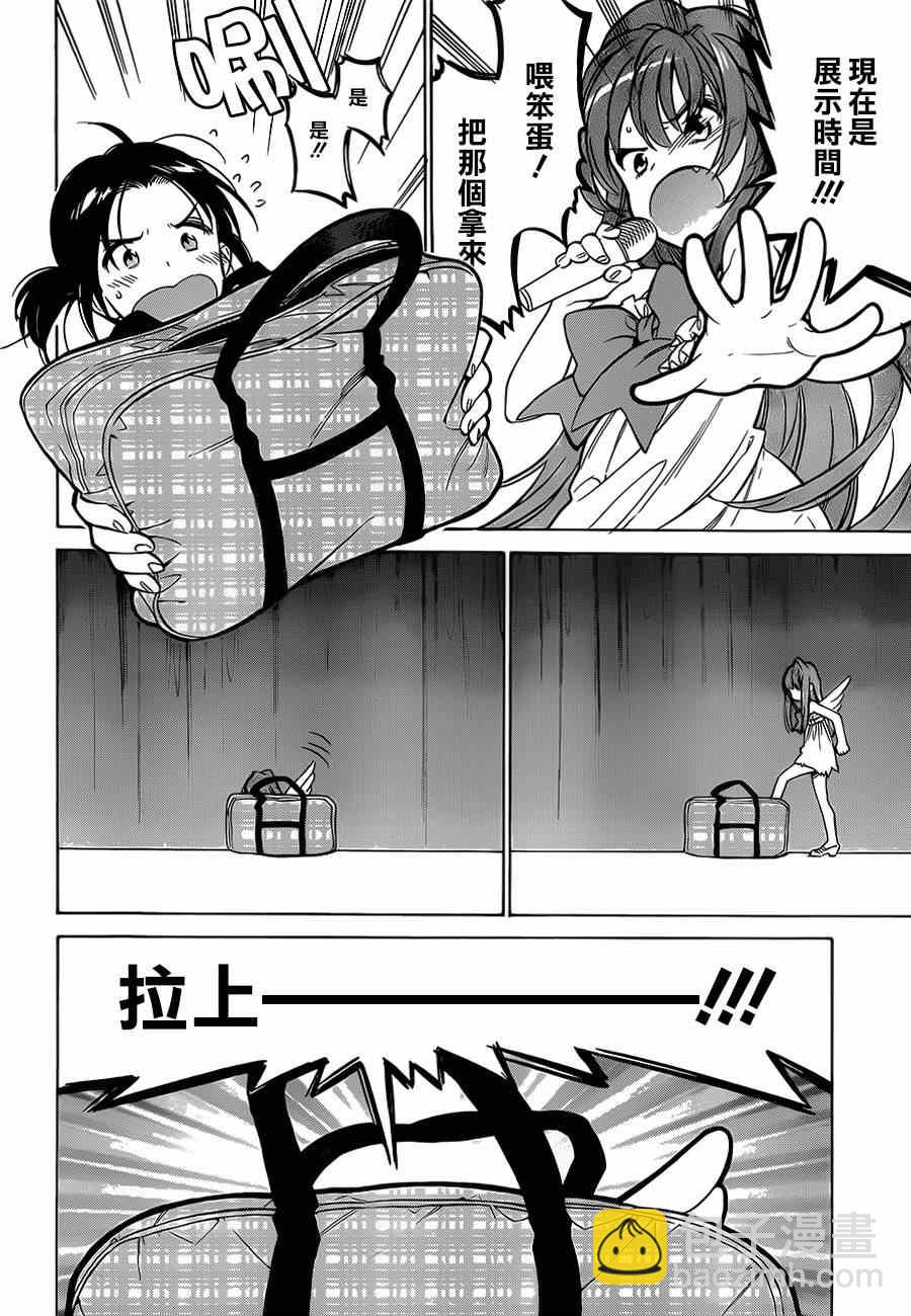 🍔龙虎斗 第56话 第11页