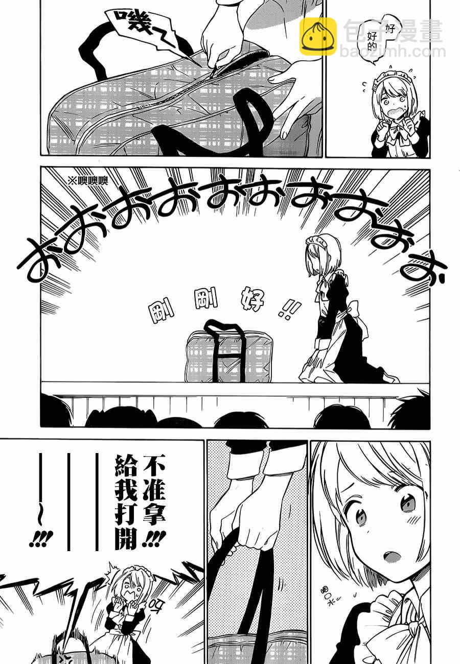 🍔龙虎斗 第56话 第12页