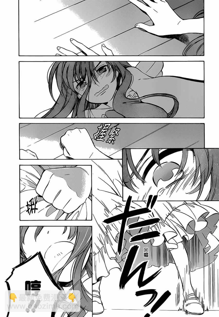 🍔龙虎斗 第56话 第6页