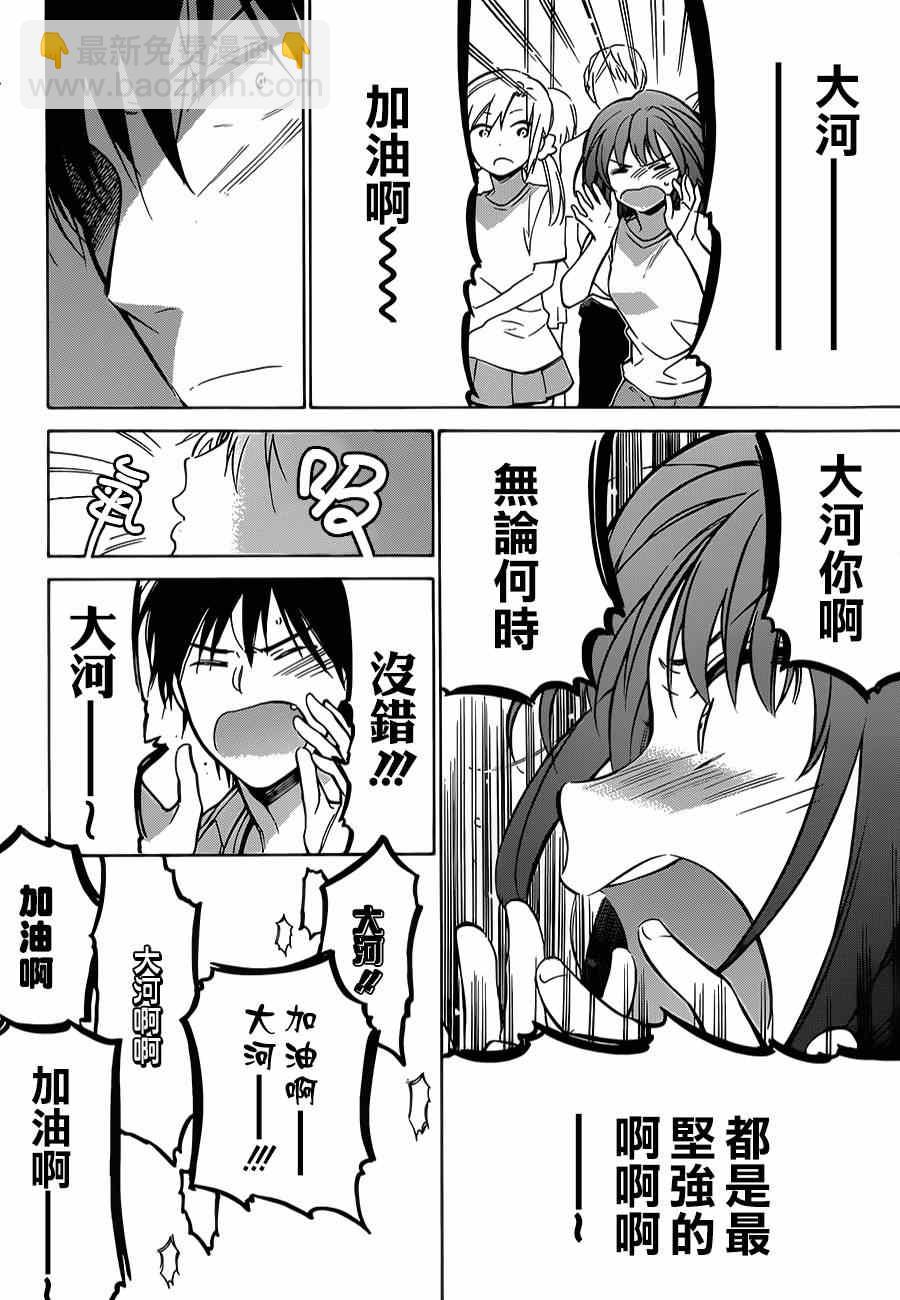 🍔龙虎斗 第56话 第9页