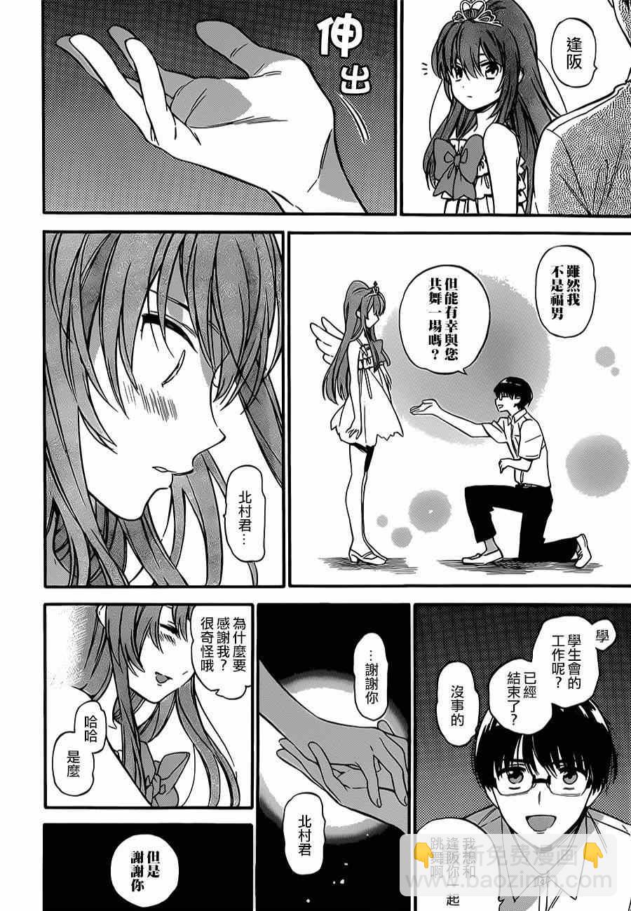 🍔龙虎斗 第58话 第11页