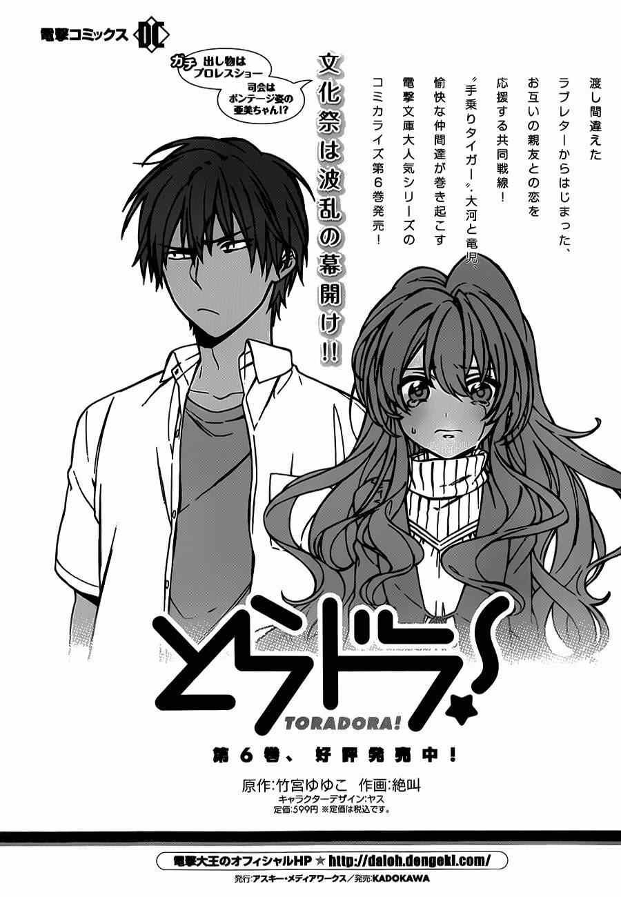 🍔龙虎斗 第58话 第15页