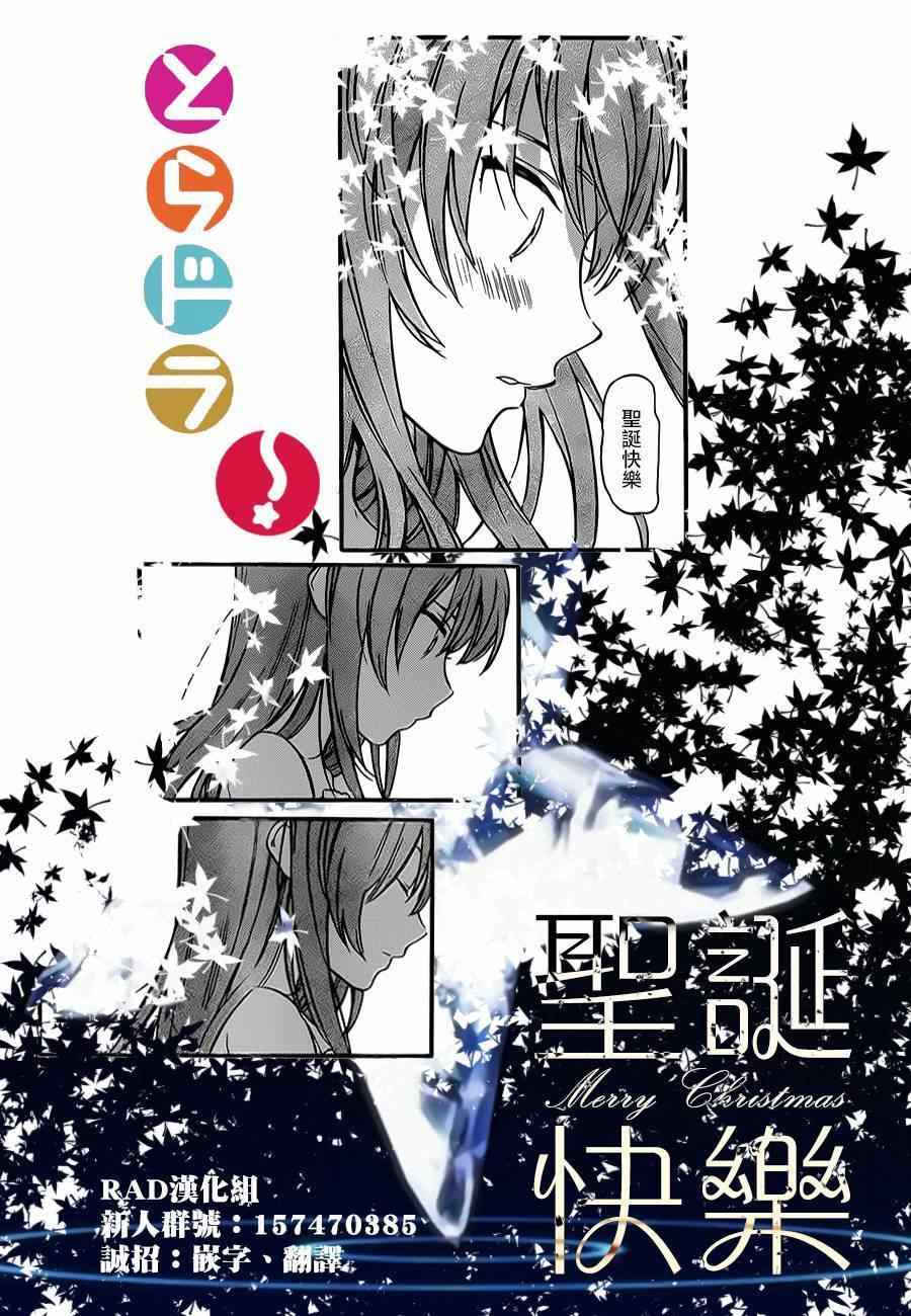 🍔龙虎斗 第58话 第16页