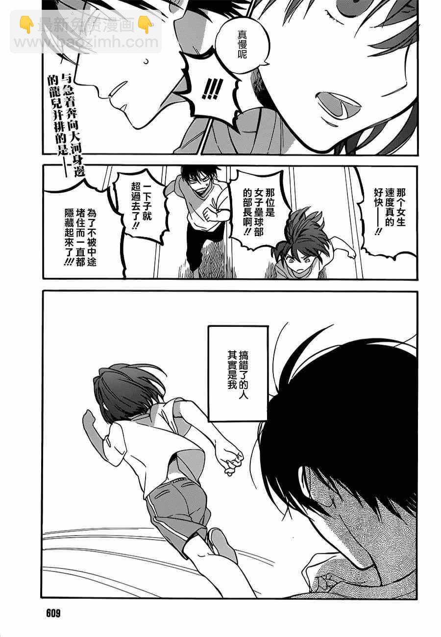 🍔龙虎斗 第58话 第2页
