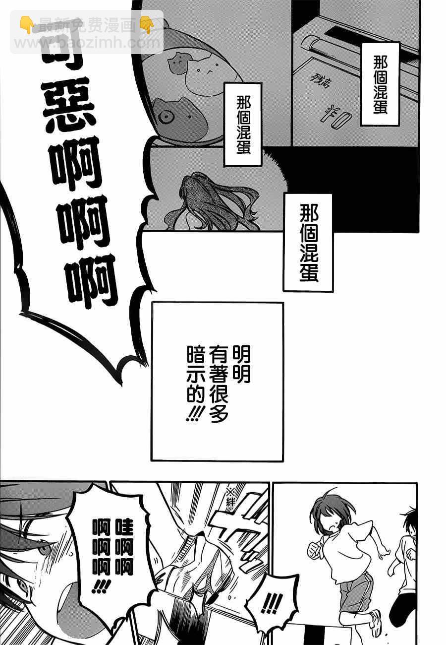 🍔龙虎斗 第58话 第4页