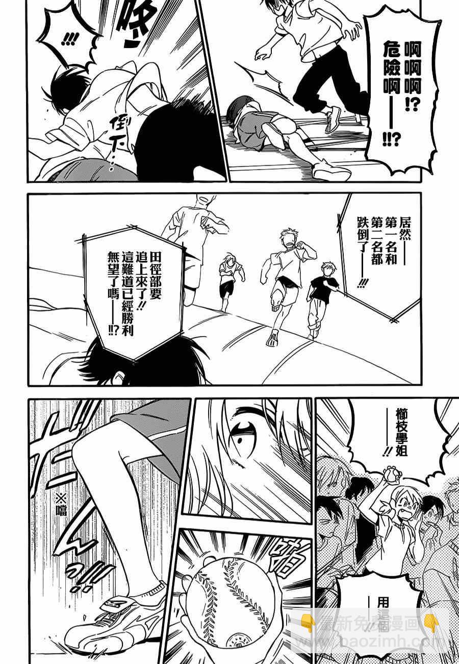 🍔龙虎斗 第58话 第5页