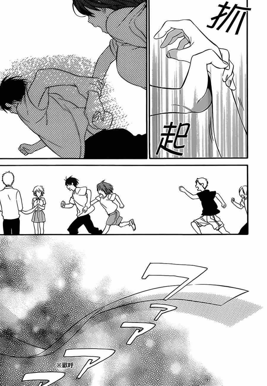 🍔龙虎斗 第58话 第8页