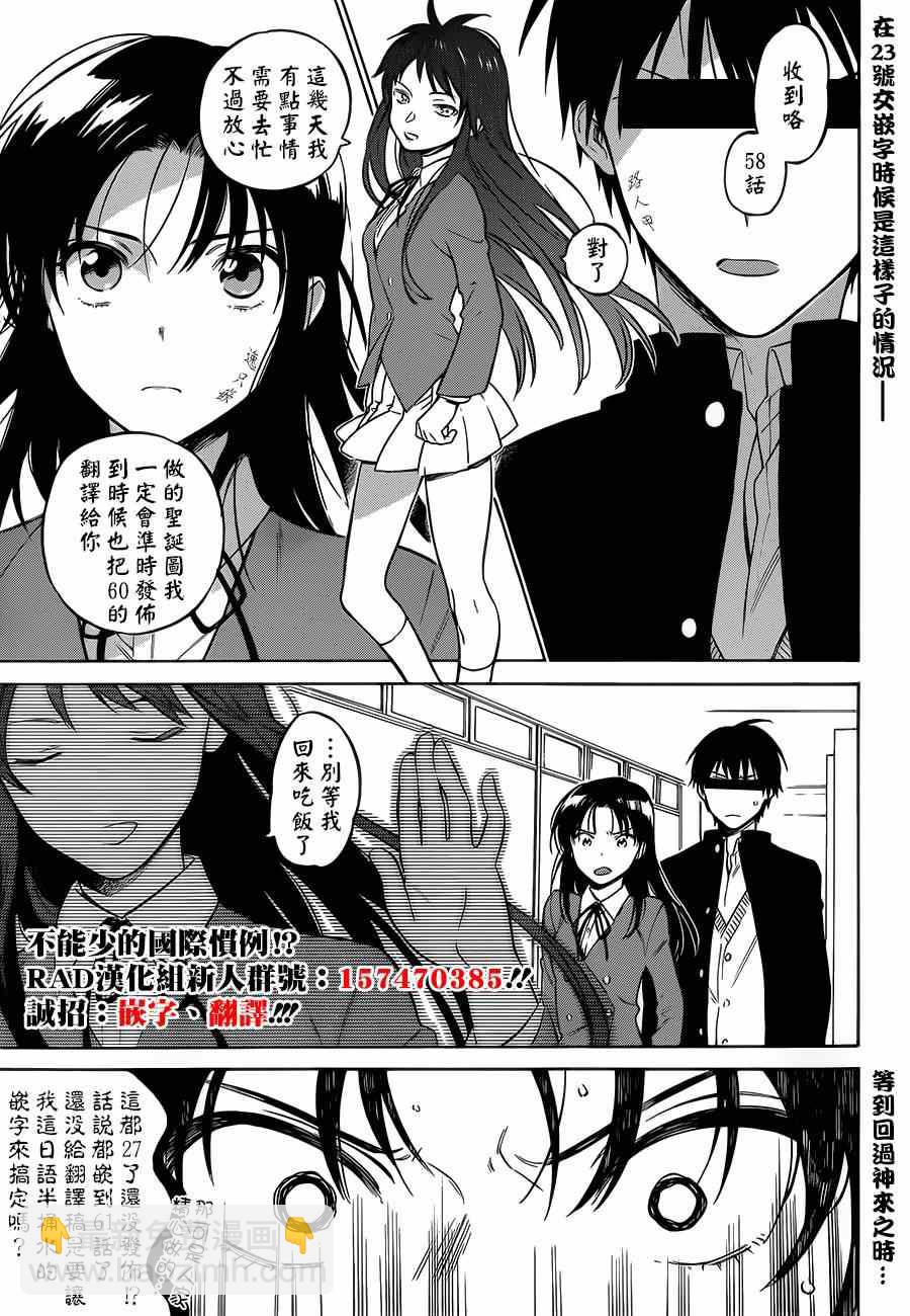 🍔龙虎斗 第60话 第16页