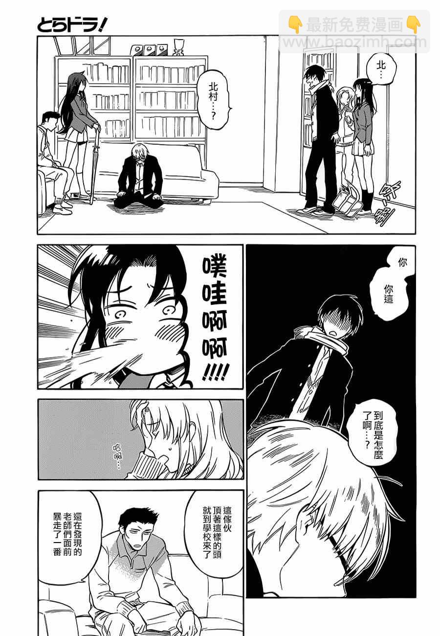 🍔龙虎斗 第60话 第5页
