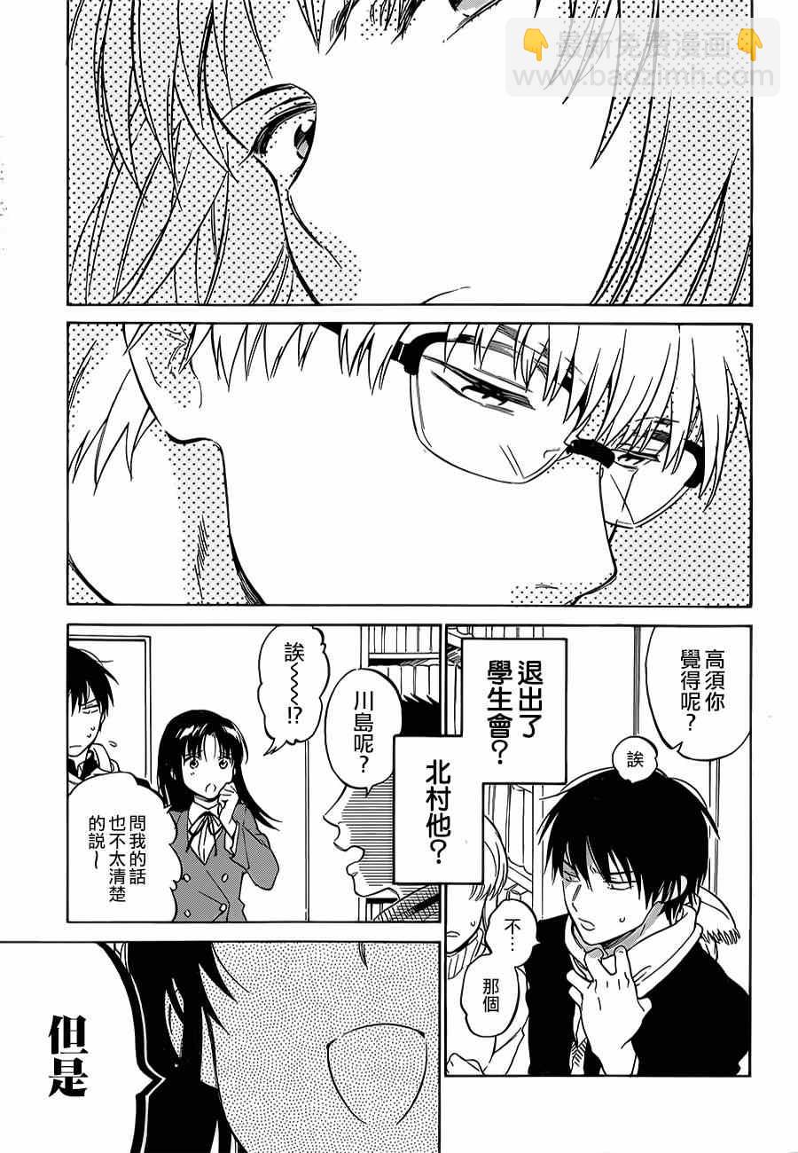 🍔龙虎斗 第60话 第7页
