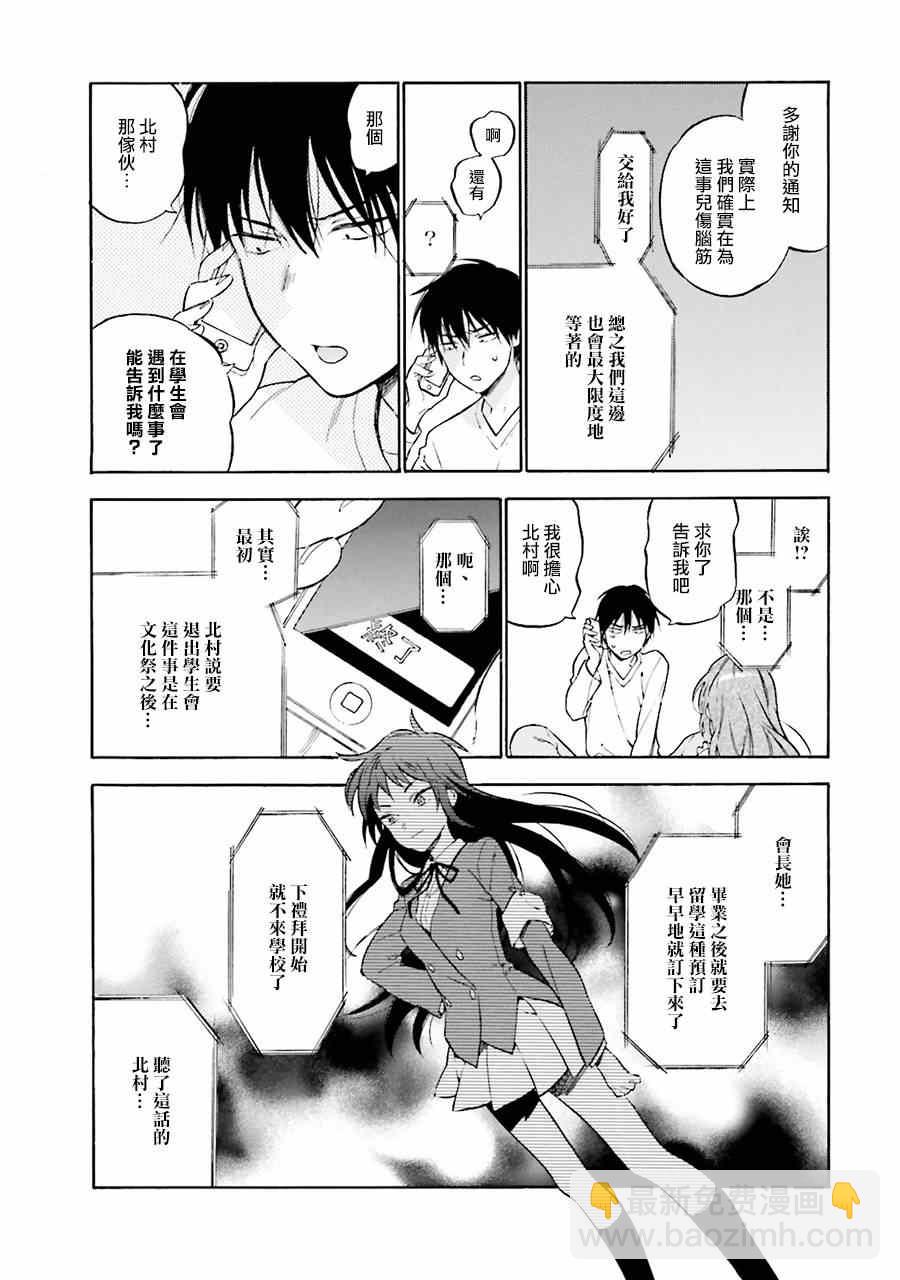 🍔龙虎斗 第64话 第10页