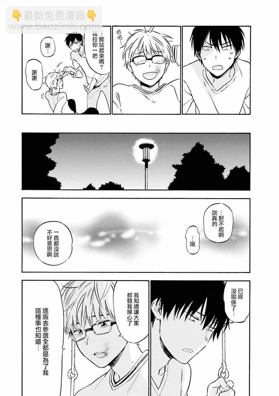 🍔龙虎斗 第64话 第13页
