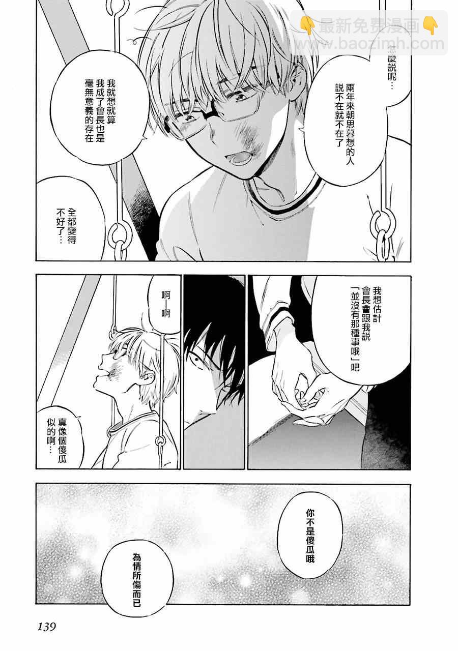 🍔龙虎斗 第64话 第15页