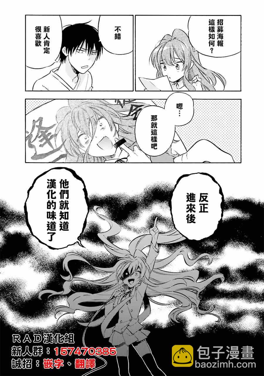 🍔龙虎斗 第64话 第16页