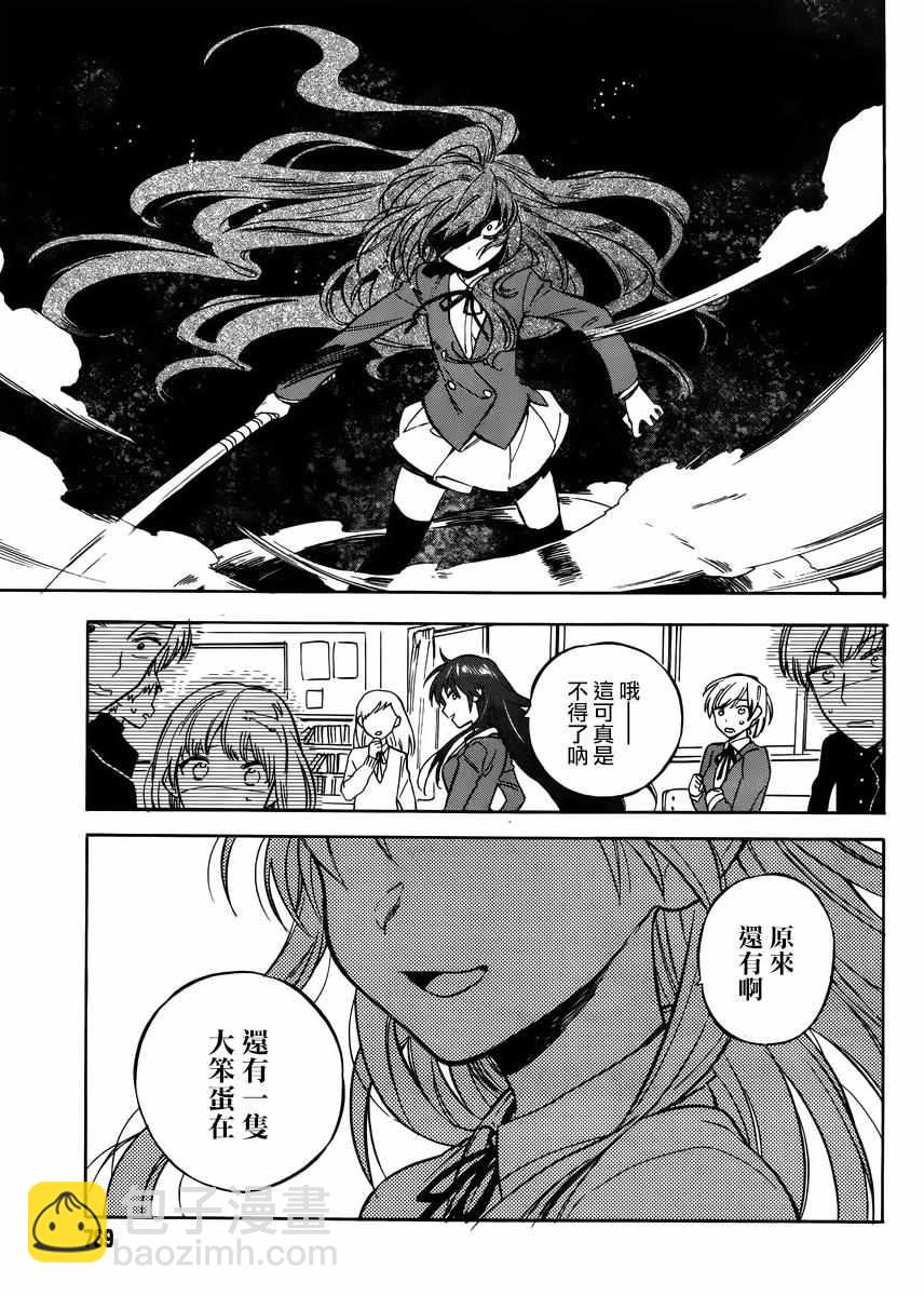 🍔龙虎斗 第66话 第7页