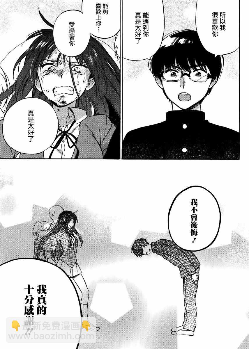 🍔龙虎斗 第68话 第7页