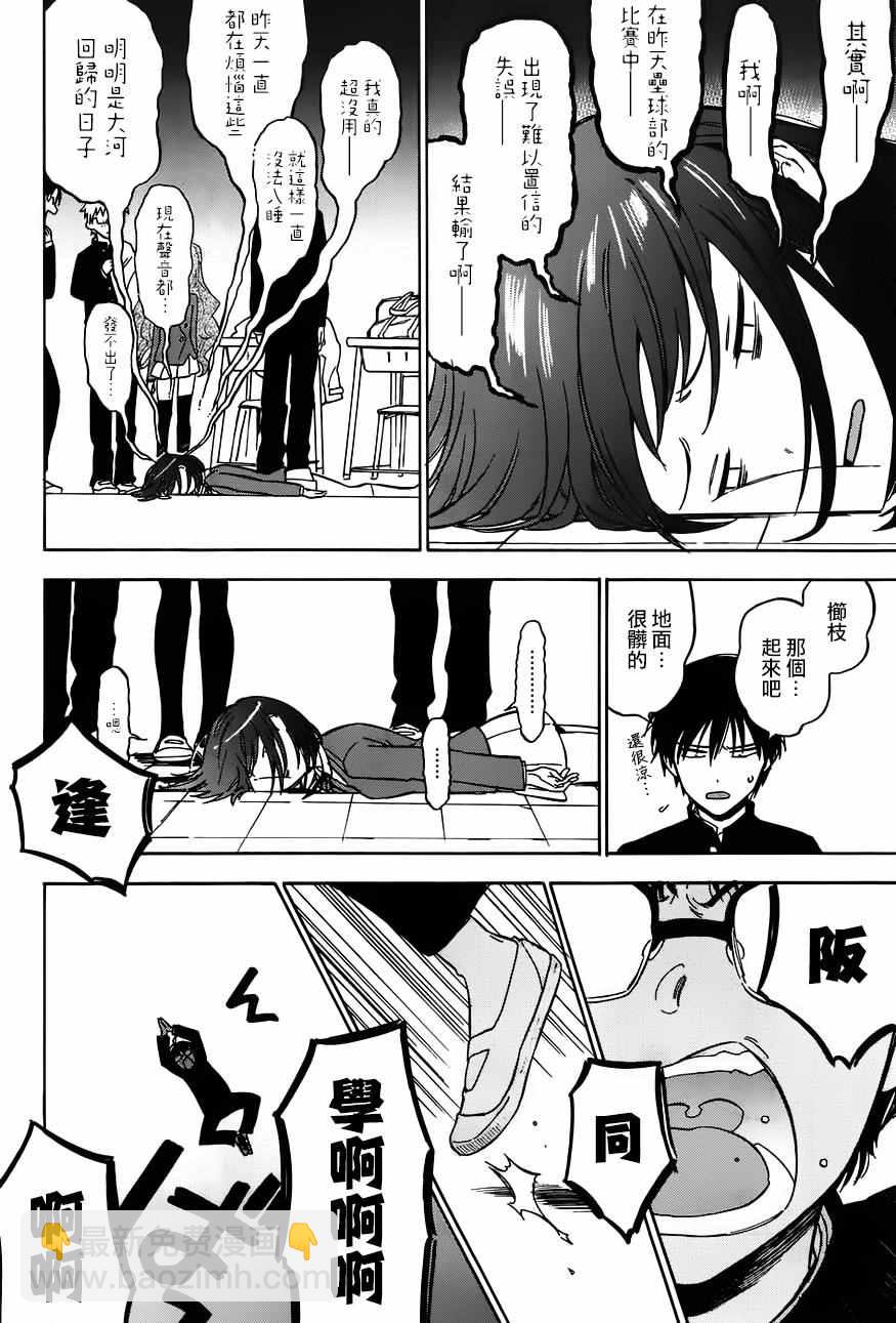 🍔龙虎斗 第70话 第6页