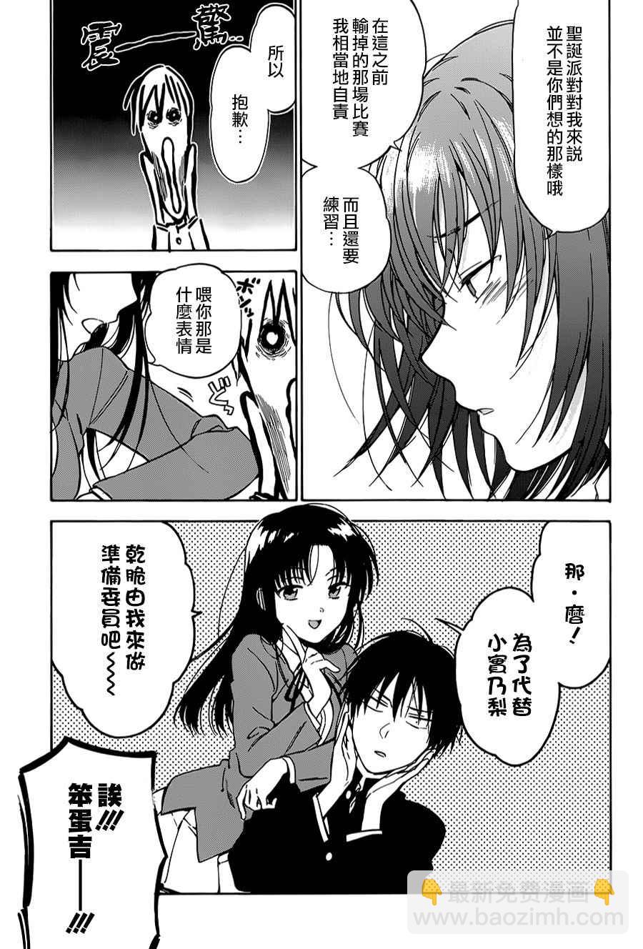 🍔龙虎斗 第72话 第5页