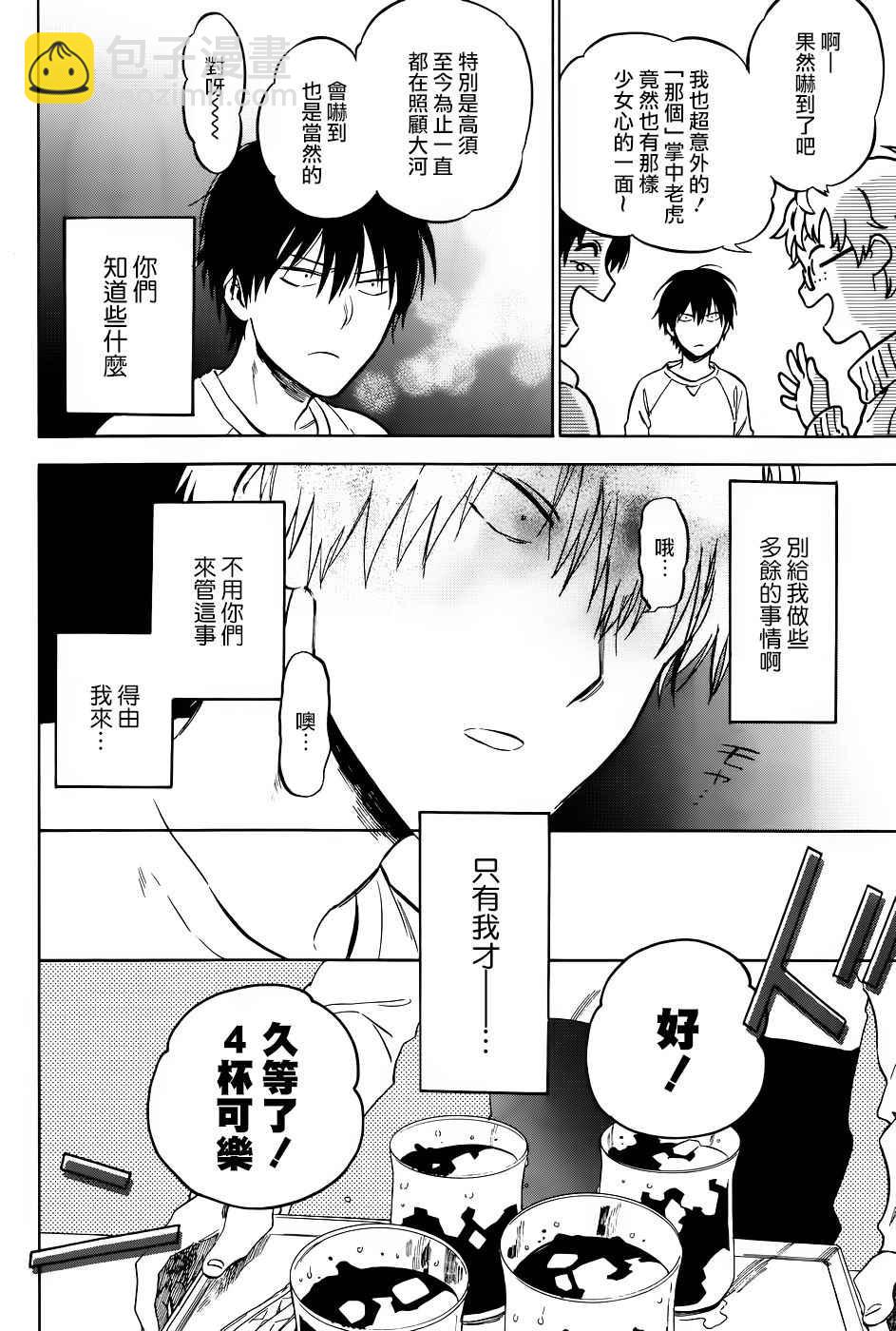 🍔龙虎斗 第74话 第6页