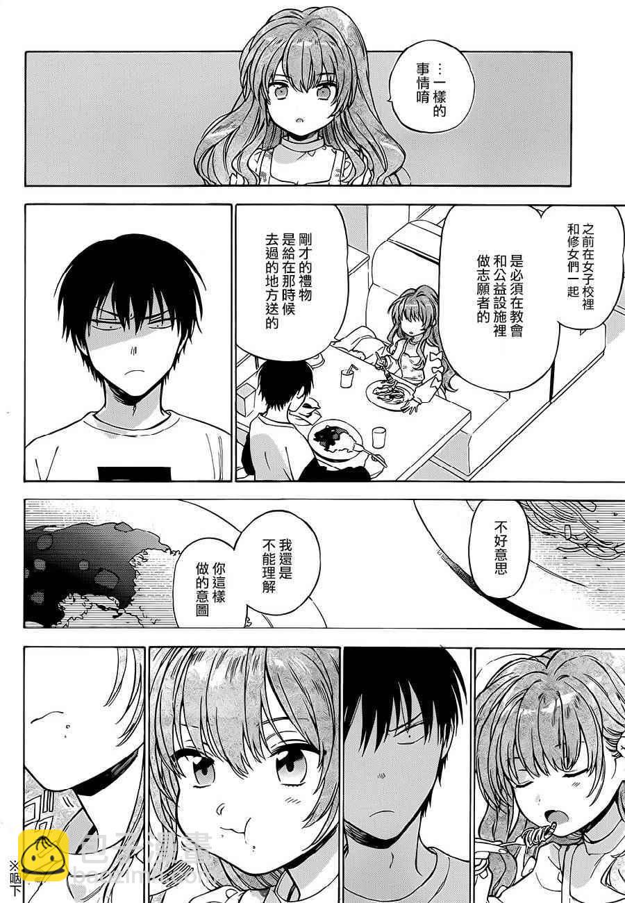 🍔龙虎斗 第76话 第10页