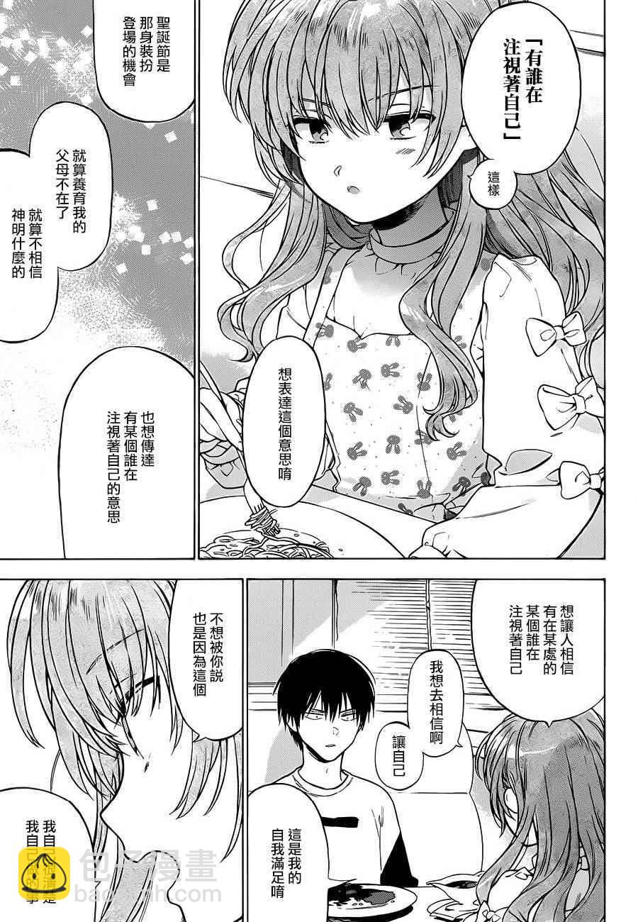 🍔龙虎斗 第76话 第11页