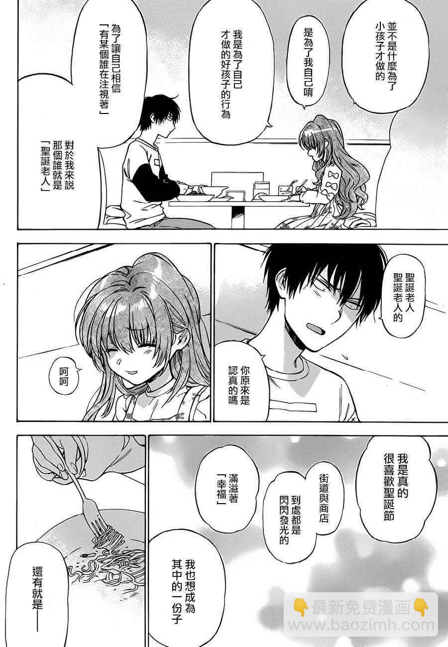 🍔龙虎斗 第76话 第12页