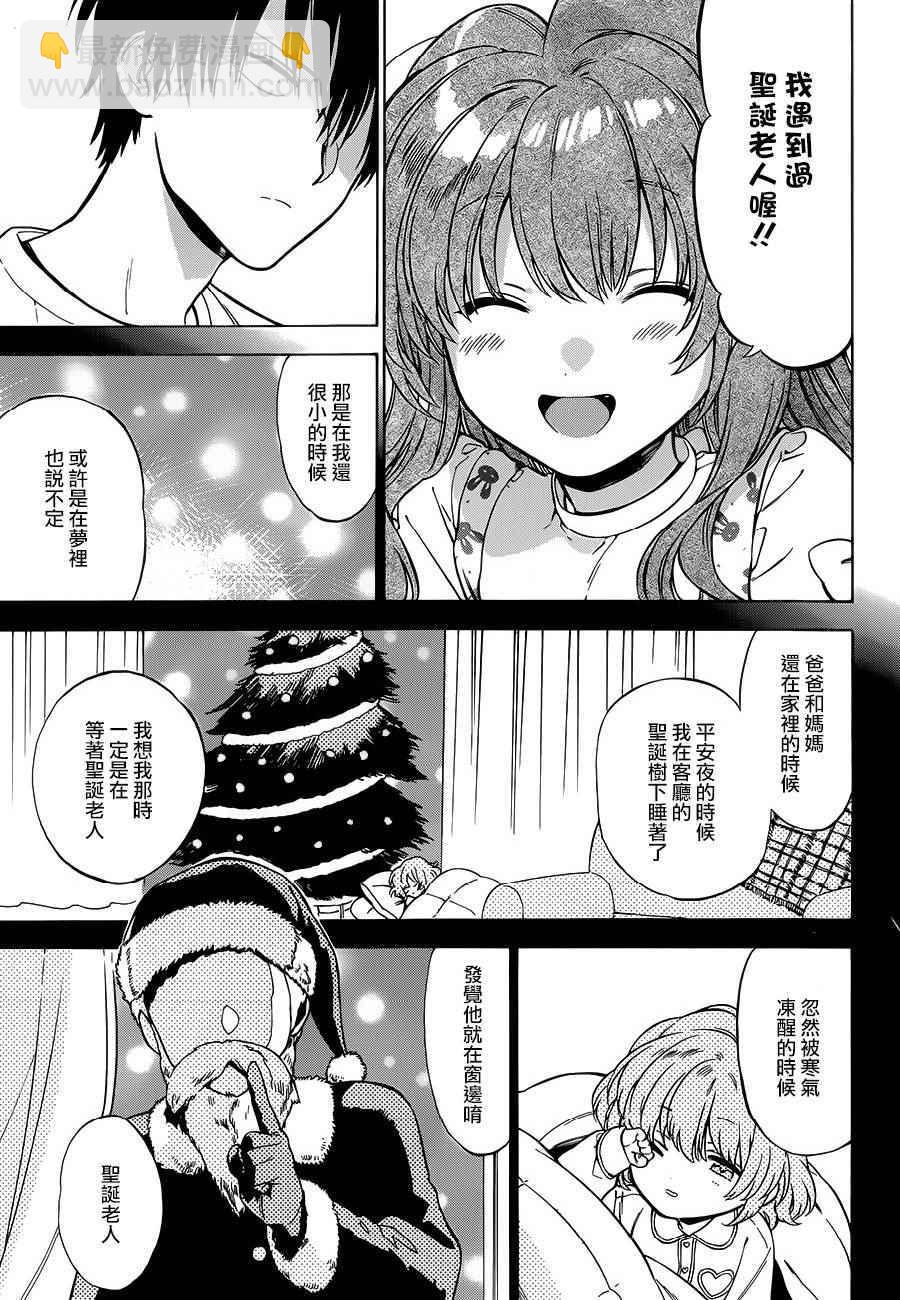 🍔龙虎斗 第76话 第13页