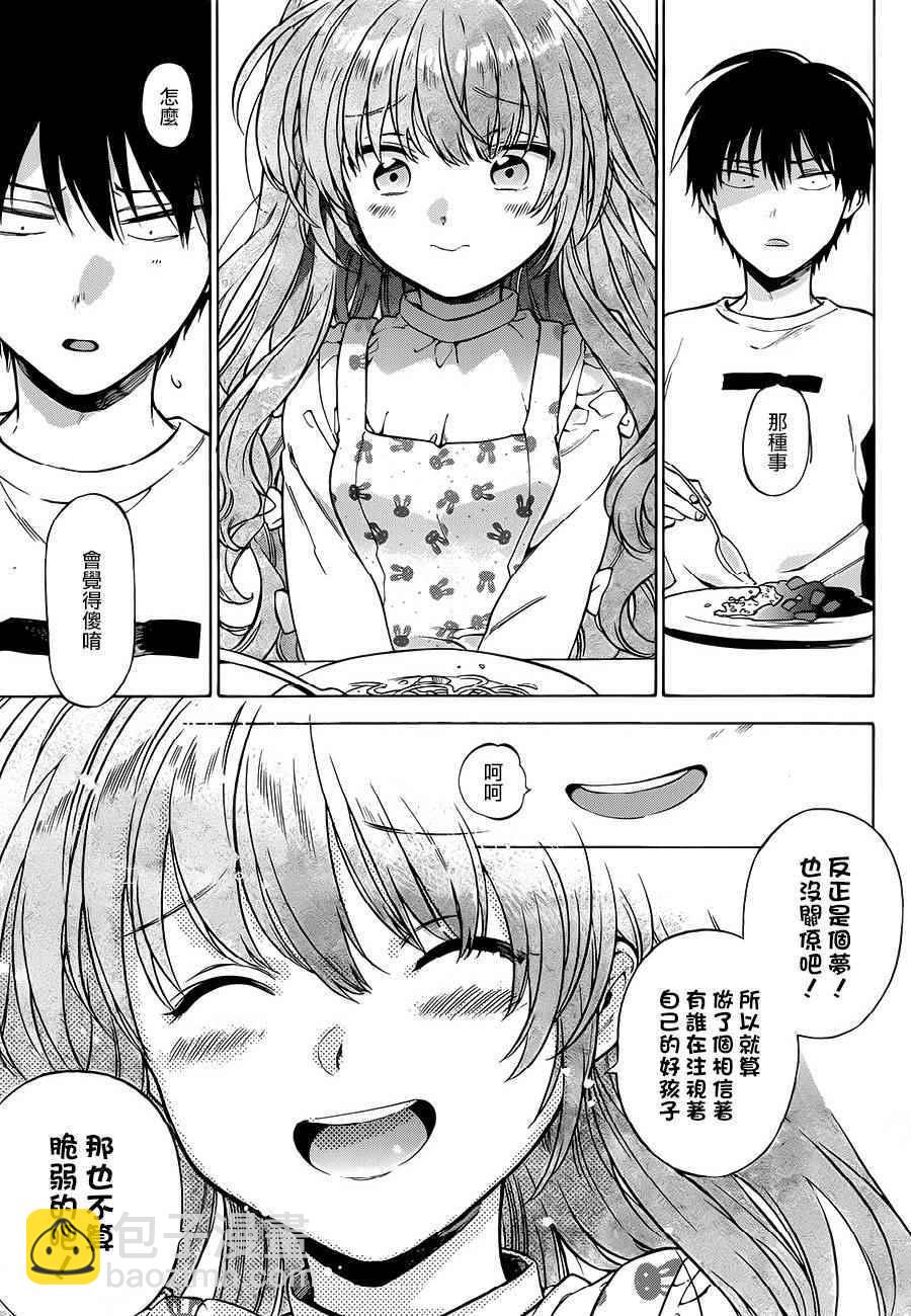 🍔龙虎斗 第76话 第15页
