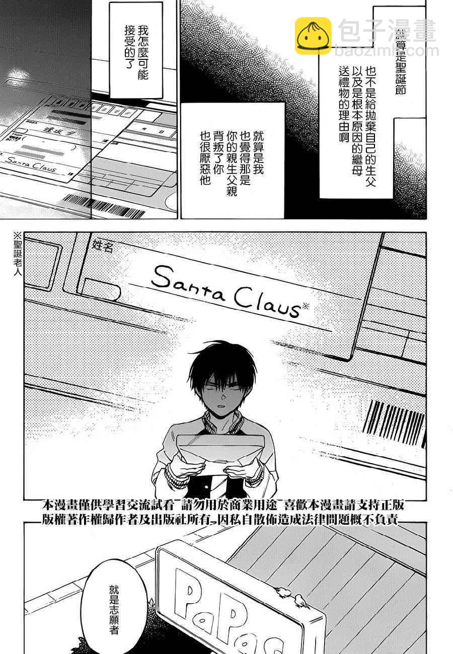 🍔龙虎斗 第76话 第9页
