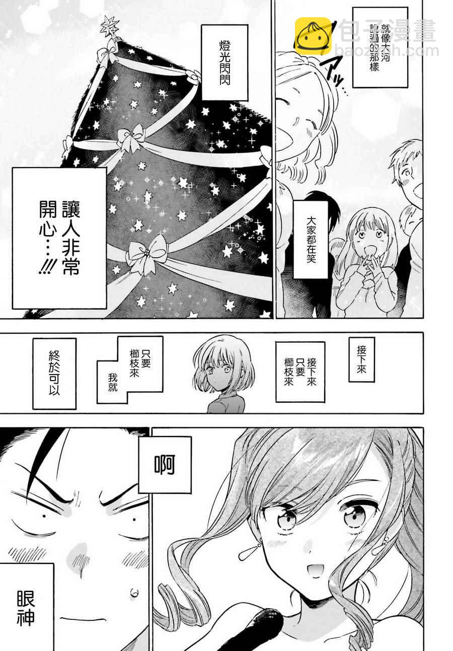 🍔龙虎斗 第78话 第11页