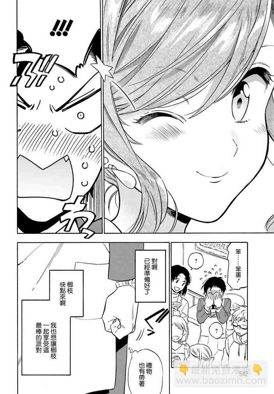 🍔龙虎斗 第78话 第12页