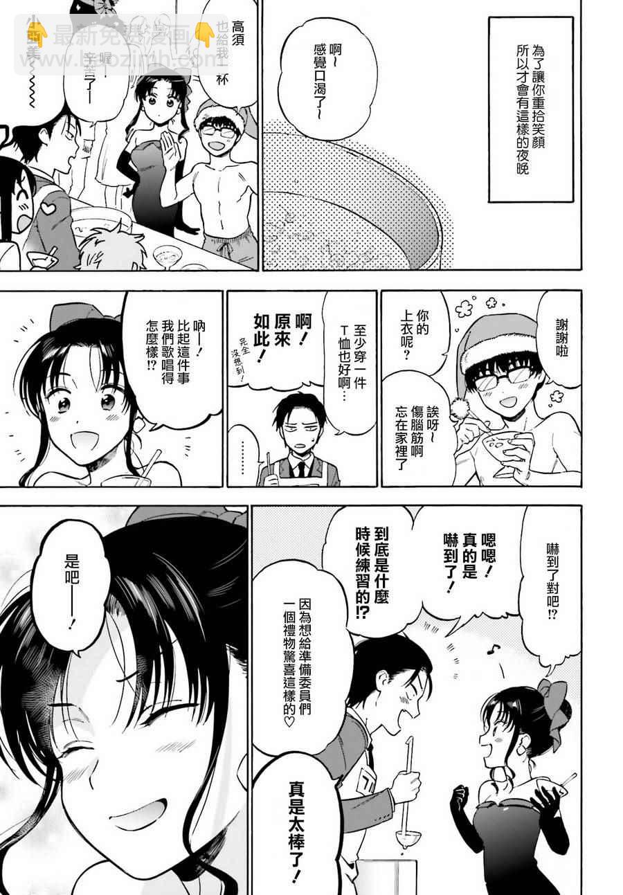 🍔龙虎斗 第78话 第13页