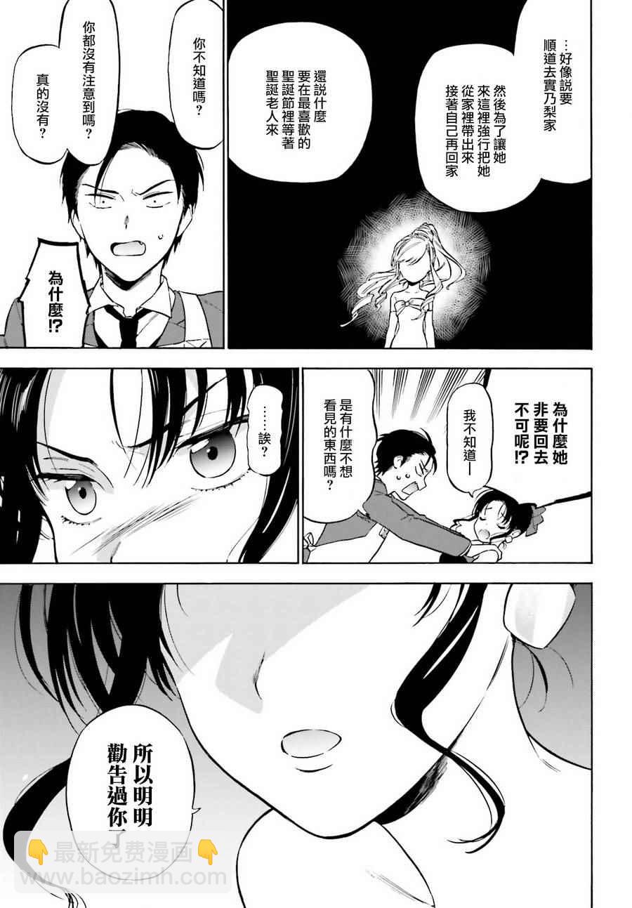🍔龙虎斗 第78话 第15页