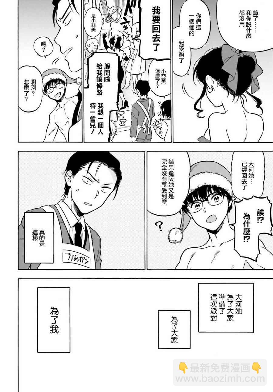 🍔龙虎斗 第78话 第16页