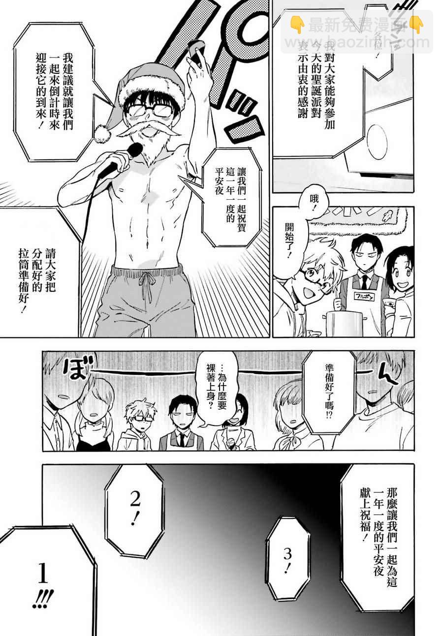 🍔龙虎斗 第78话 第7页